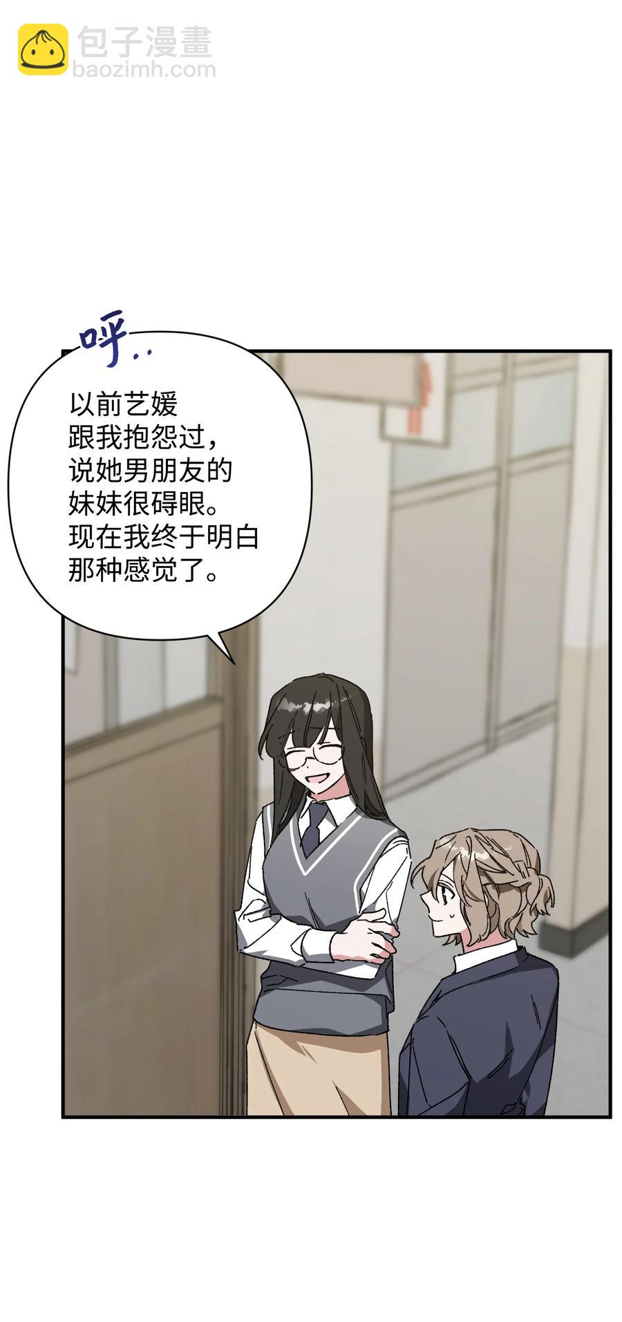 《Nine九次时间旅行》16 保持距离 第14页