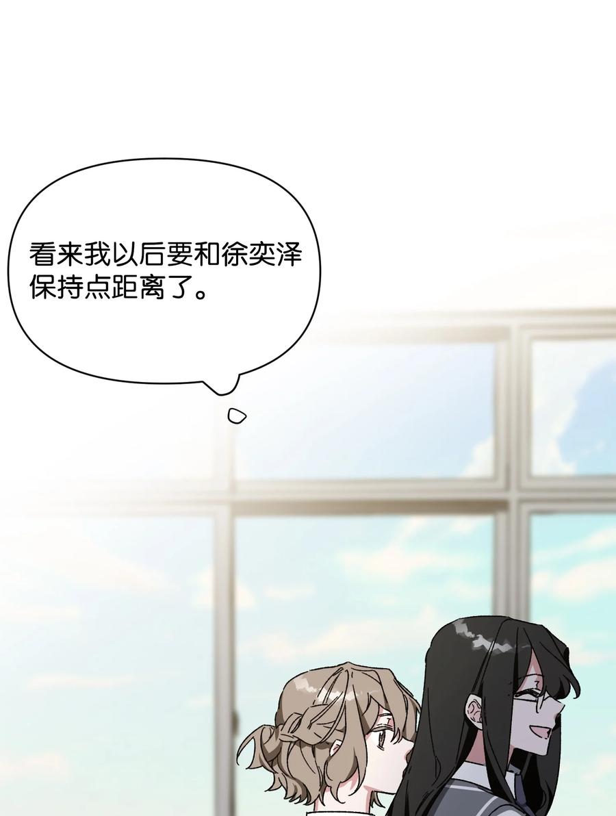 《Nine九次时间旅行》16 保持距离 第20页