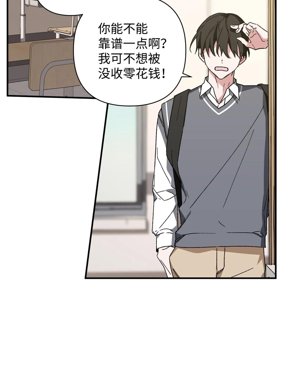 《Nine九次时间旅行》16 保持距离 第26页
