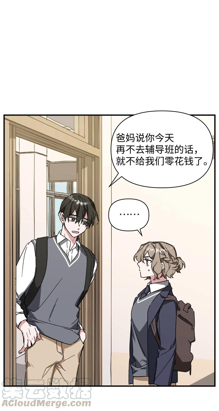 《Nine九次时间旅行》16 保持距离 第28页