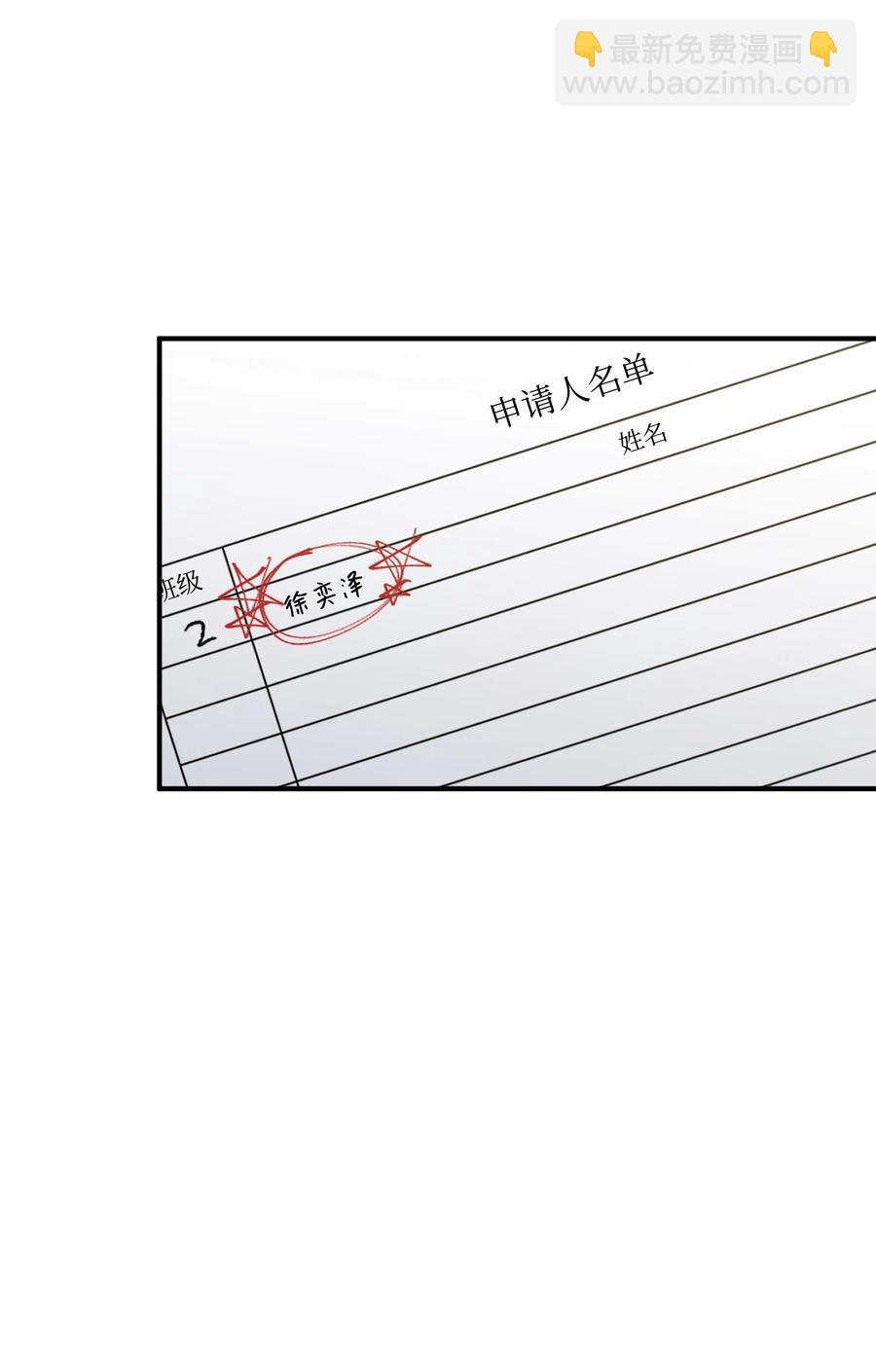 《Nine九次时间旅行》16 保持距离 第2页