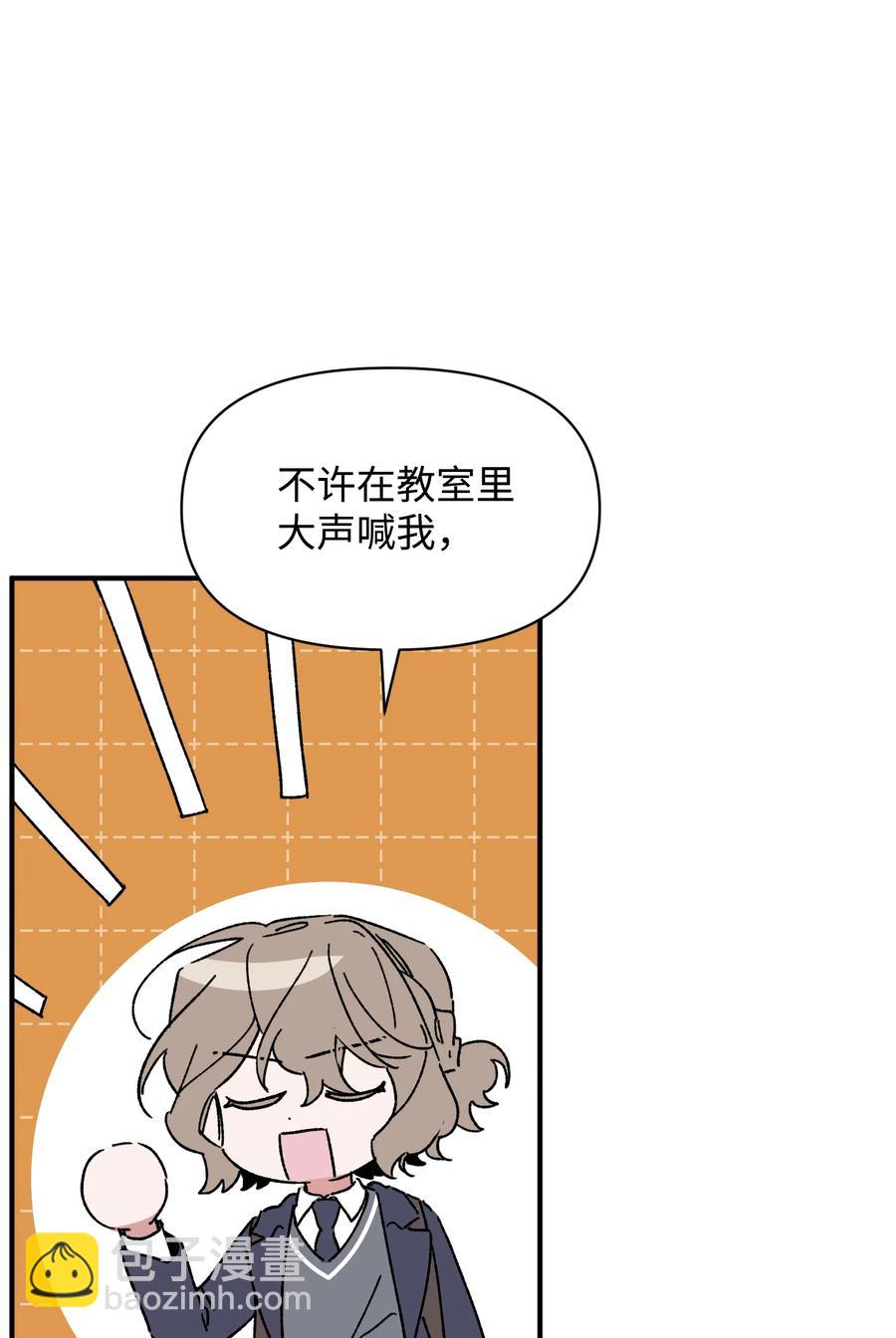 《Nine九次时间旅行》16 保持距离 第35页