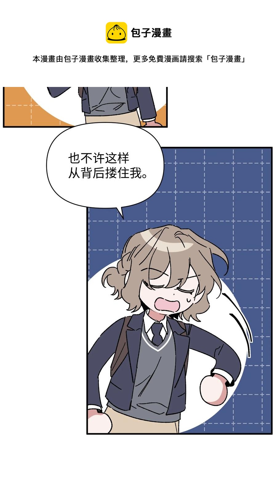 《Nine九次时间旅行》16 保持距离 第36页
