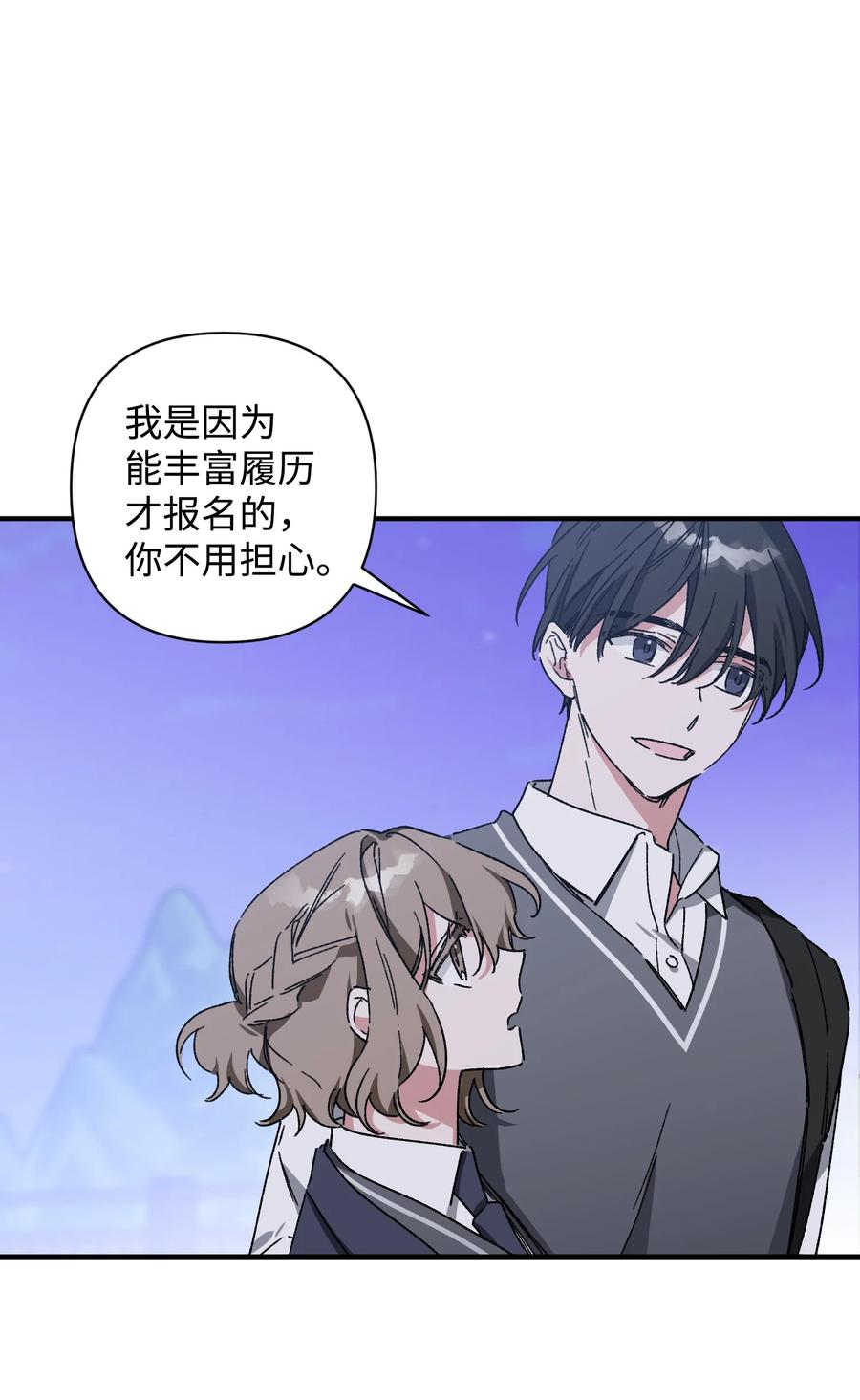 《Nine九次时间旅行》16 保持距离 第42页