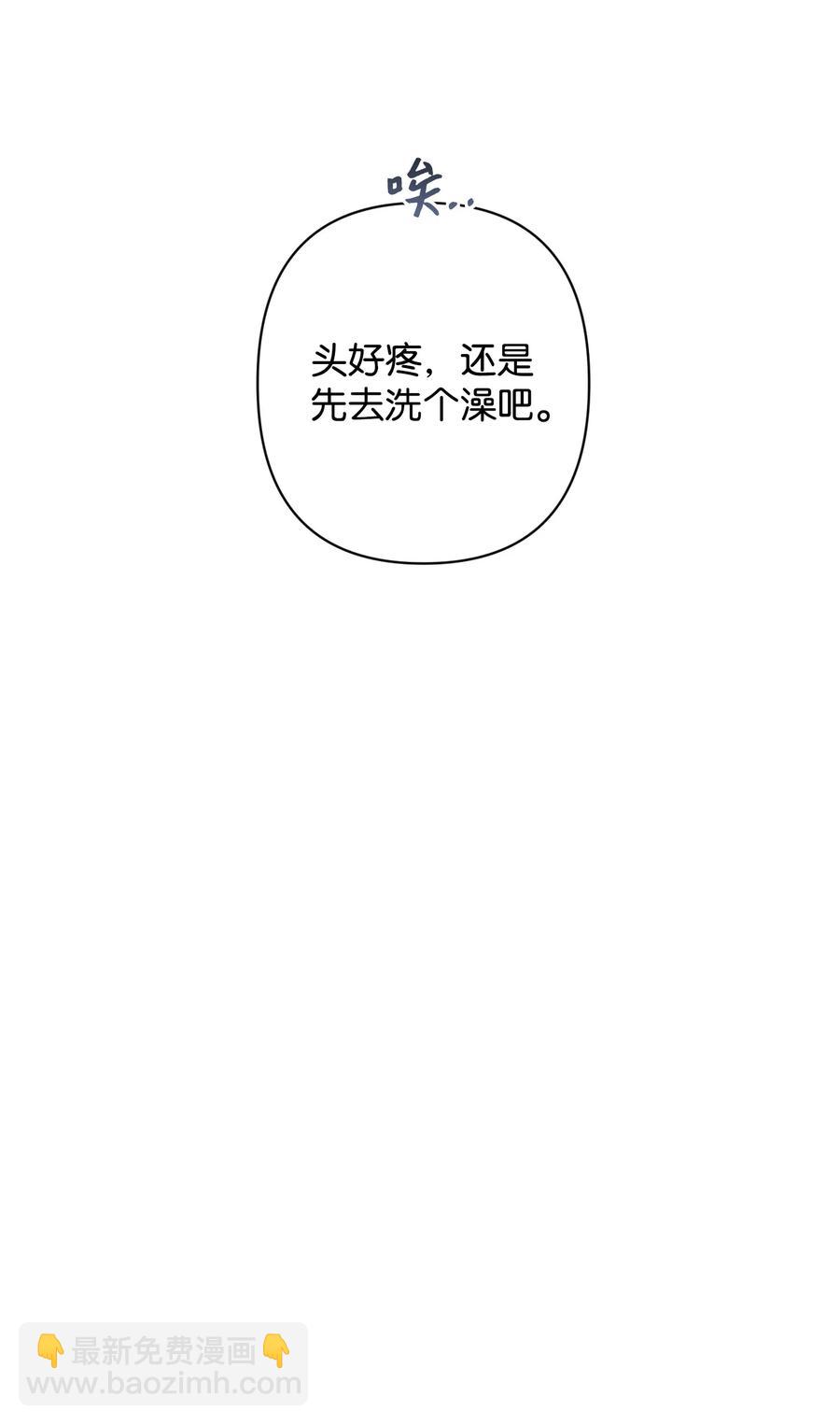 《Nine九次时间旅行》16 保持距离 第50页