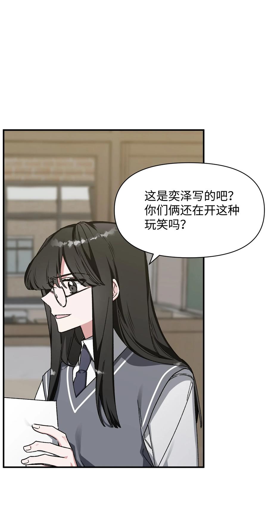 《Nine九次时间旅行》16 保持距离 第5页