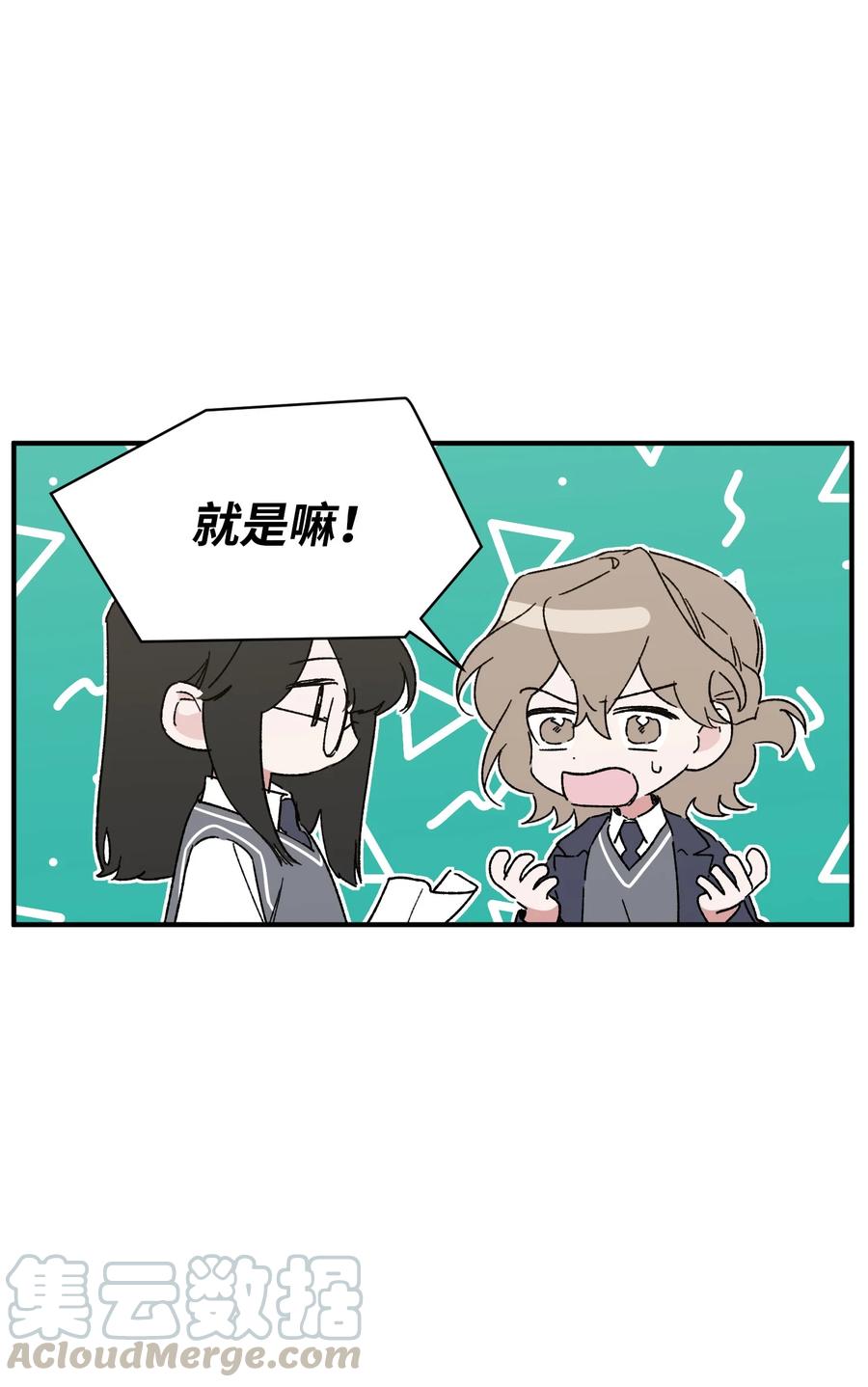 《Nine九次时间旅行》16 保持距离 第7页