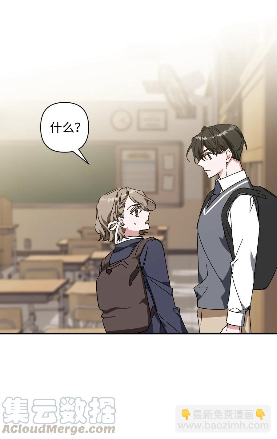 《Nine九次时间旅行》18 误会 第10页