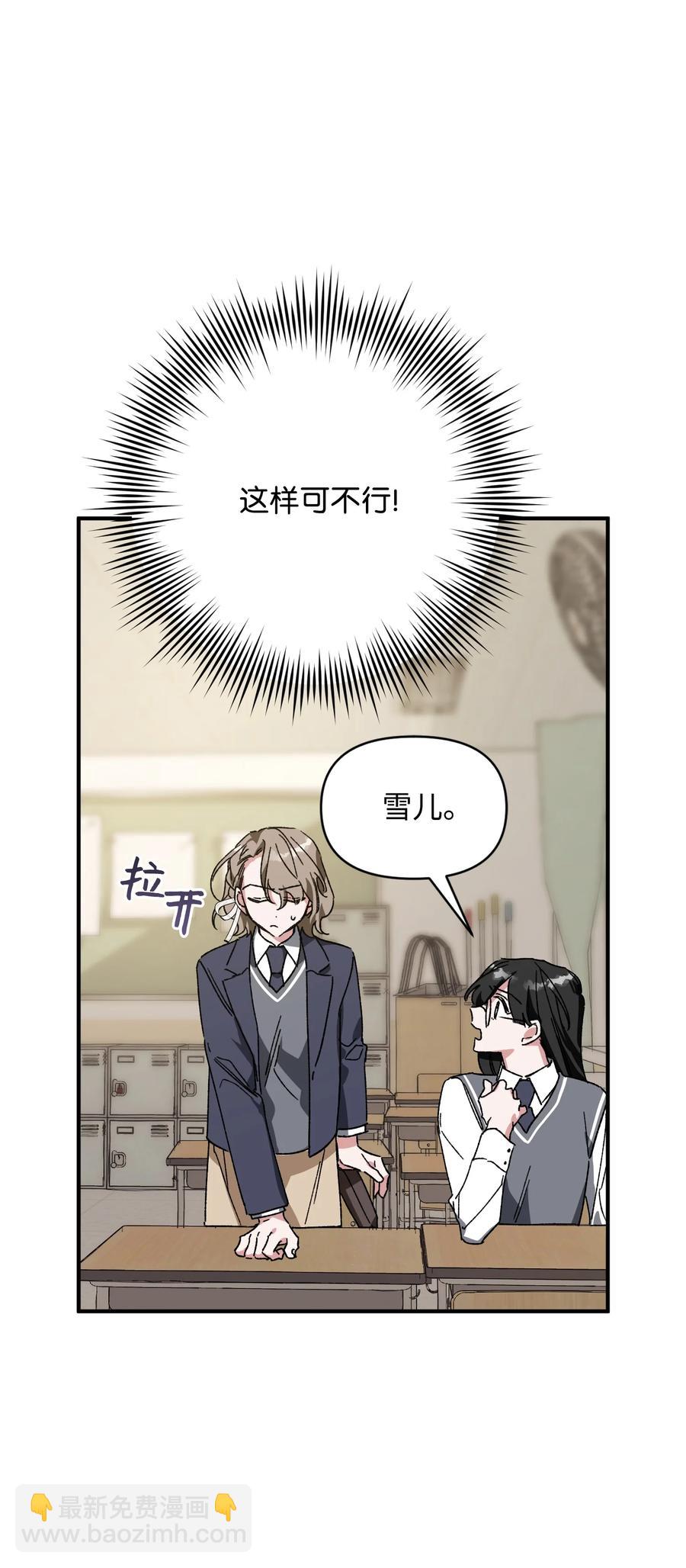 《Nine九次时间旅行》18 误会 第17页
