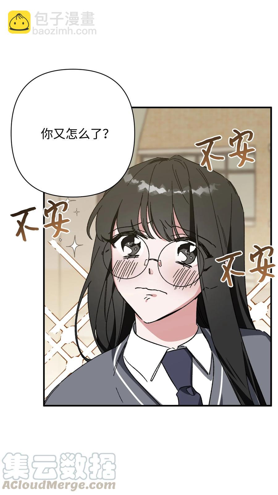 《Nine九次时间旅行》18 误会 第19页