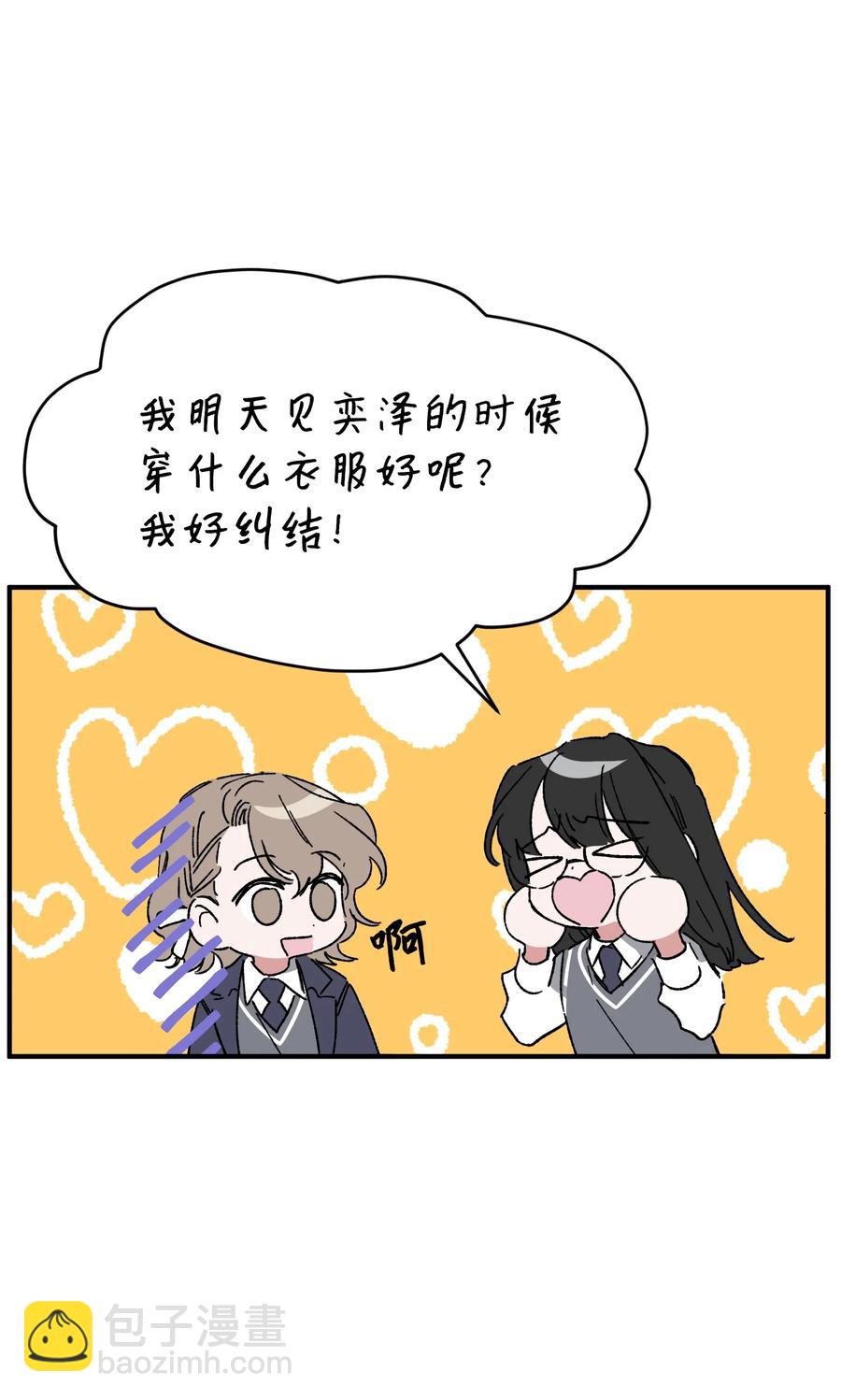 《Nine九次时间旅行》18 误会 第20页