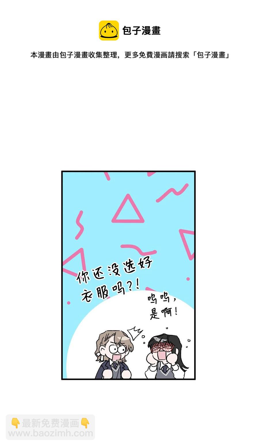 《Nine九次时间旅行》18 误会 第21页