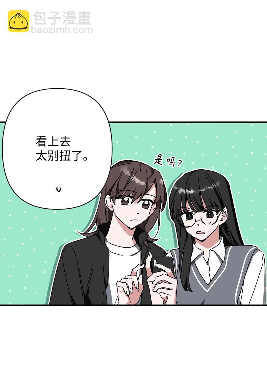 《Nine九次时间旅行》18 误会 第23页