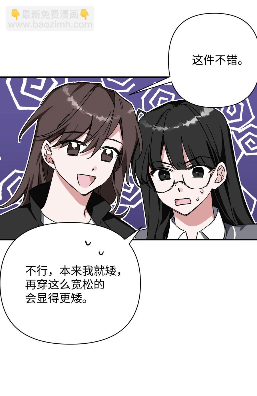 《Nine九次时间旅行》18 误会 第24页