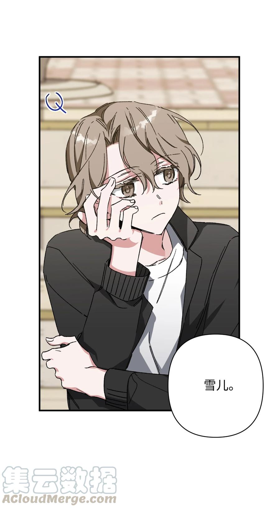 《Nine九次时间旅行》18 误会 第25页