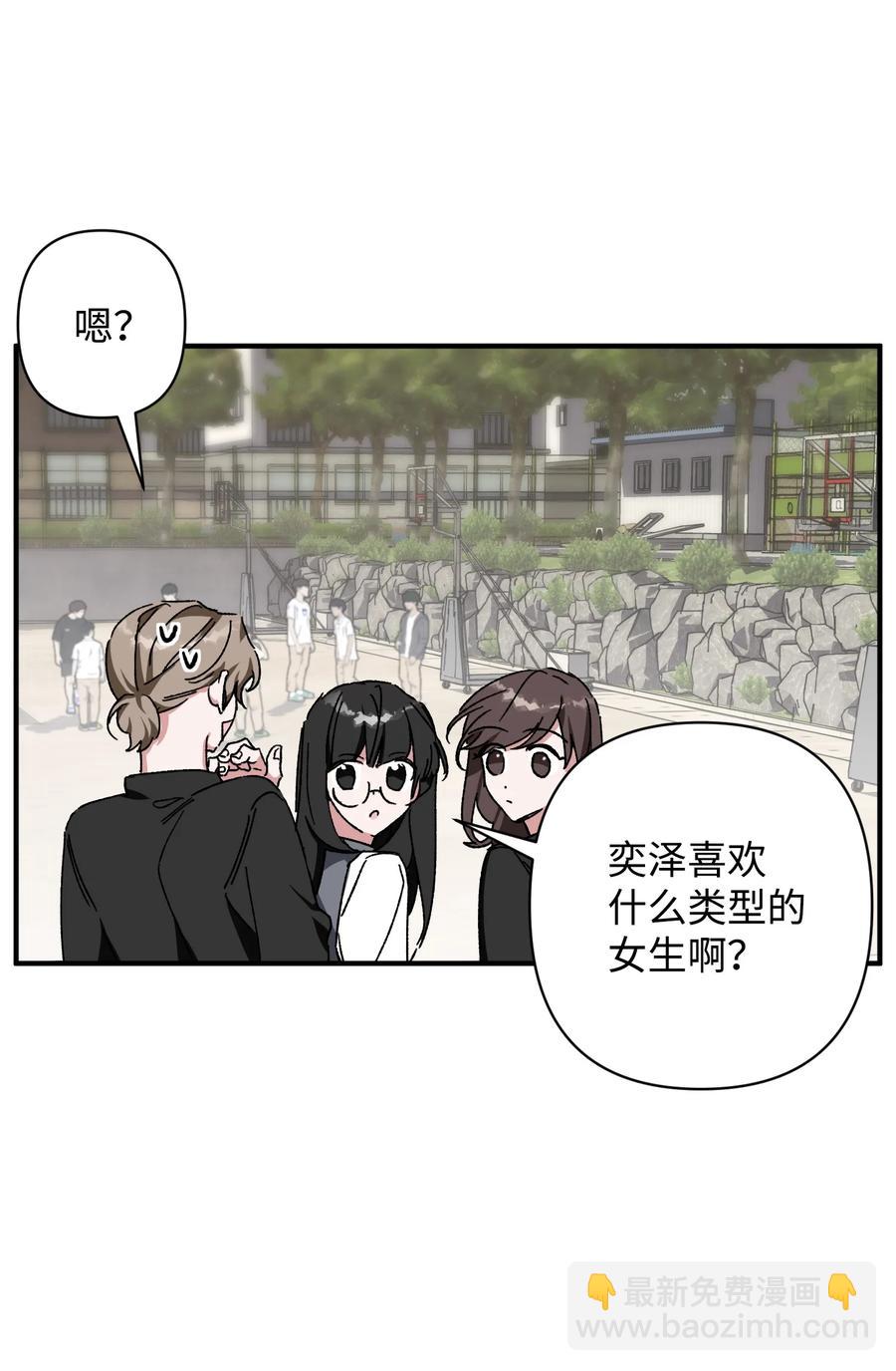《Nine九次时间旅行》18 误会 第26页