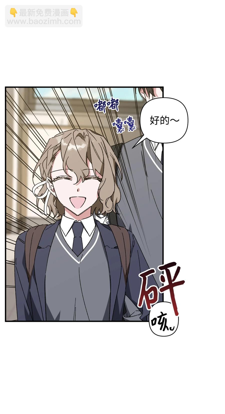 《Nine九次时间旅行》18 误会 第2页