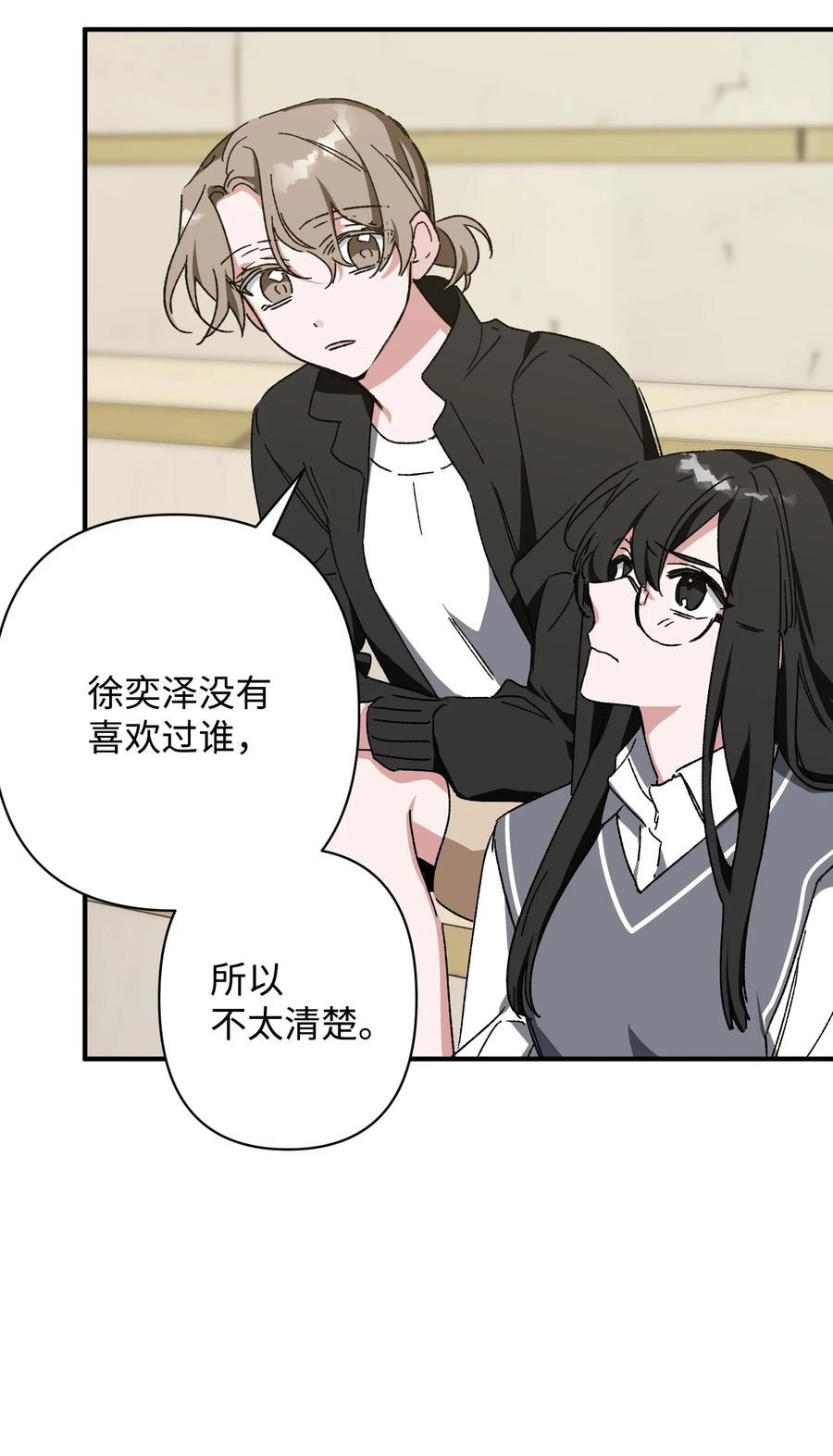 《Nine九次时间旅行》18 误会 第30页