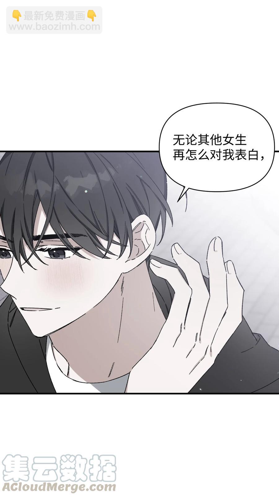 《Nine九次时间旅行》18 误会 第31页