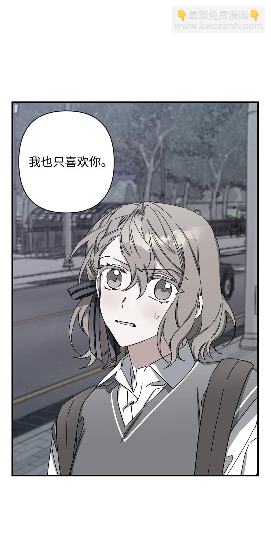 《Nine九次时间旅行》18 误会 第32页