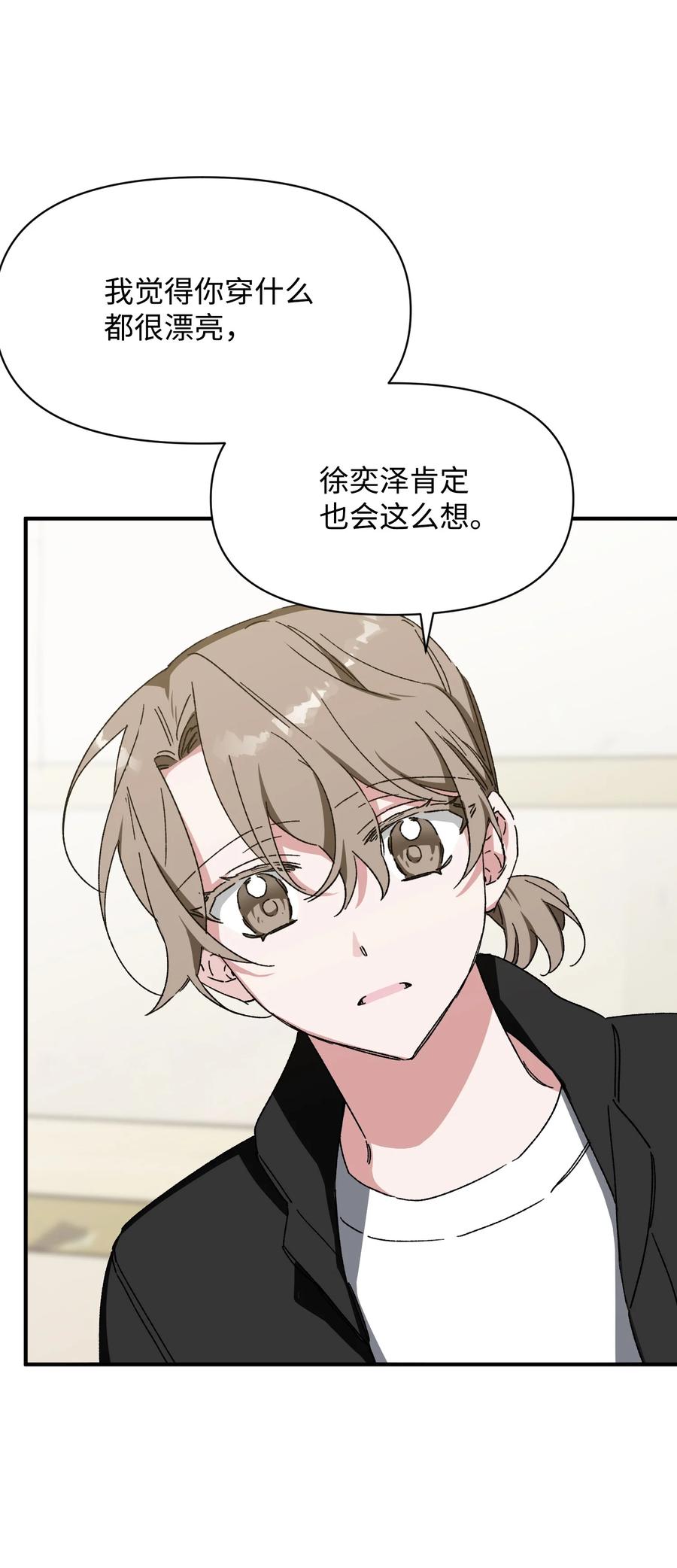 《Nine九次时间旅行》18 误会 第33页