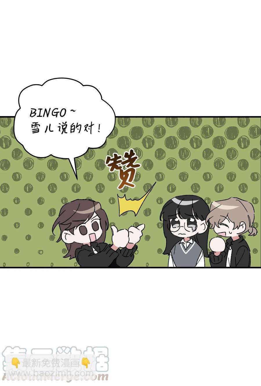 《Nine九次时间旅行》18 误会 第34页
