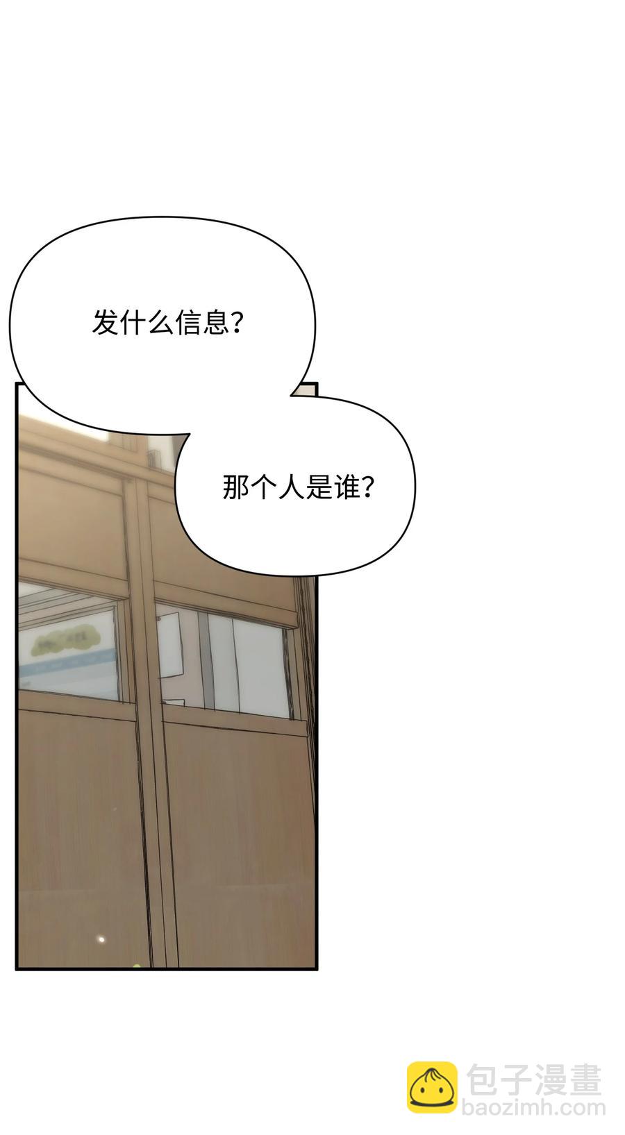 《Nine九次时间旅行》18 误会 第3页