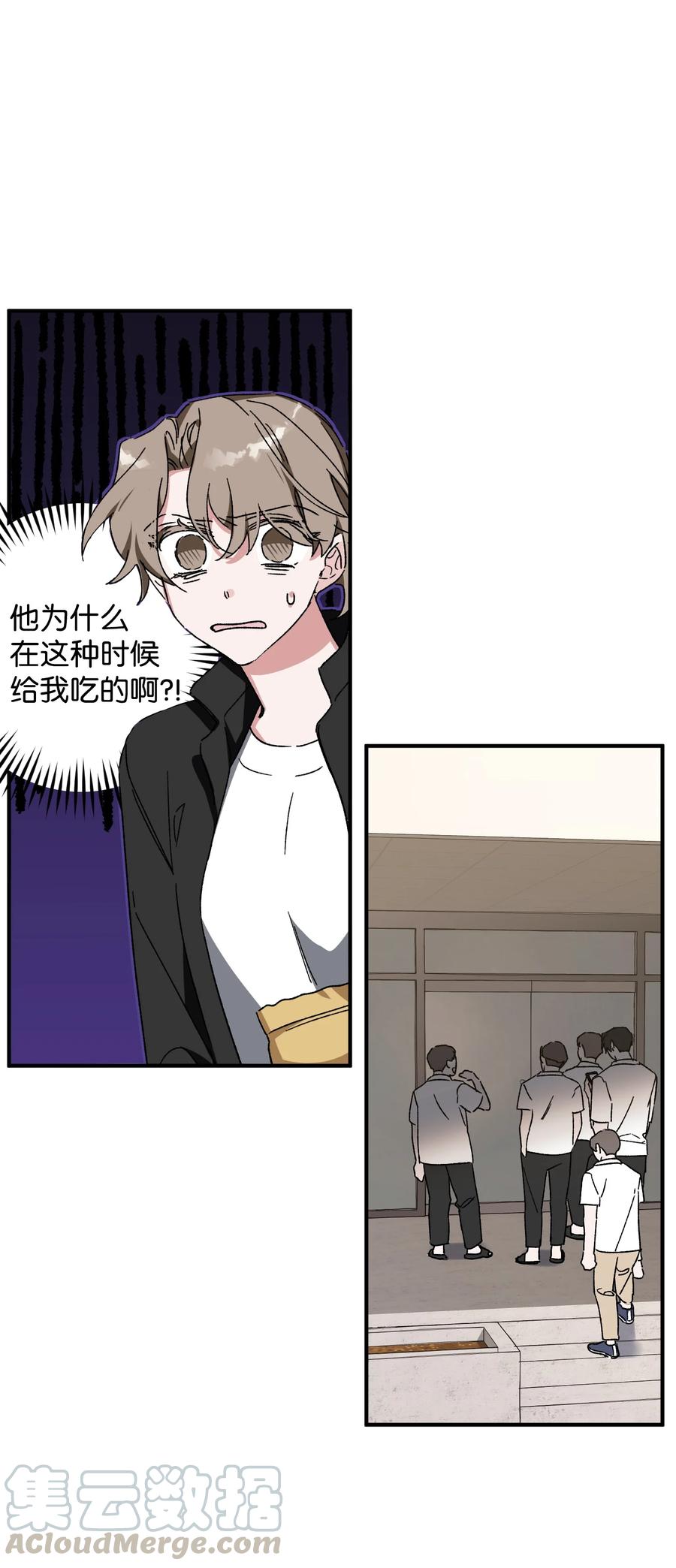 《Nine九次时间旅行》18 误会 第40页