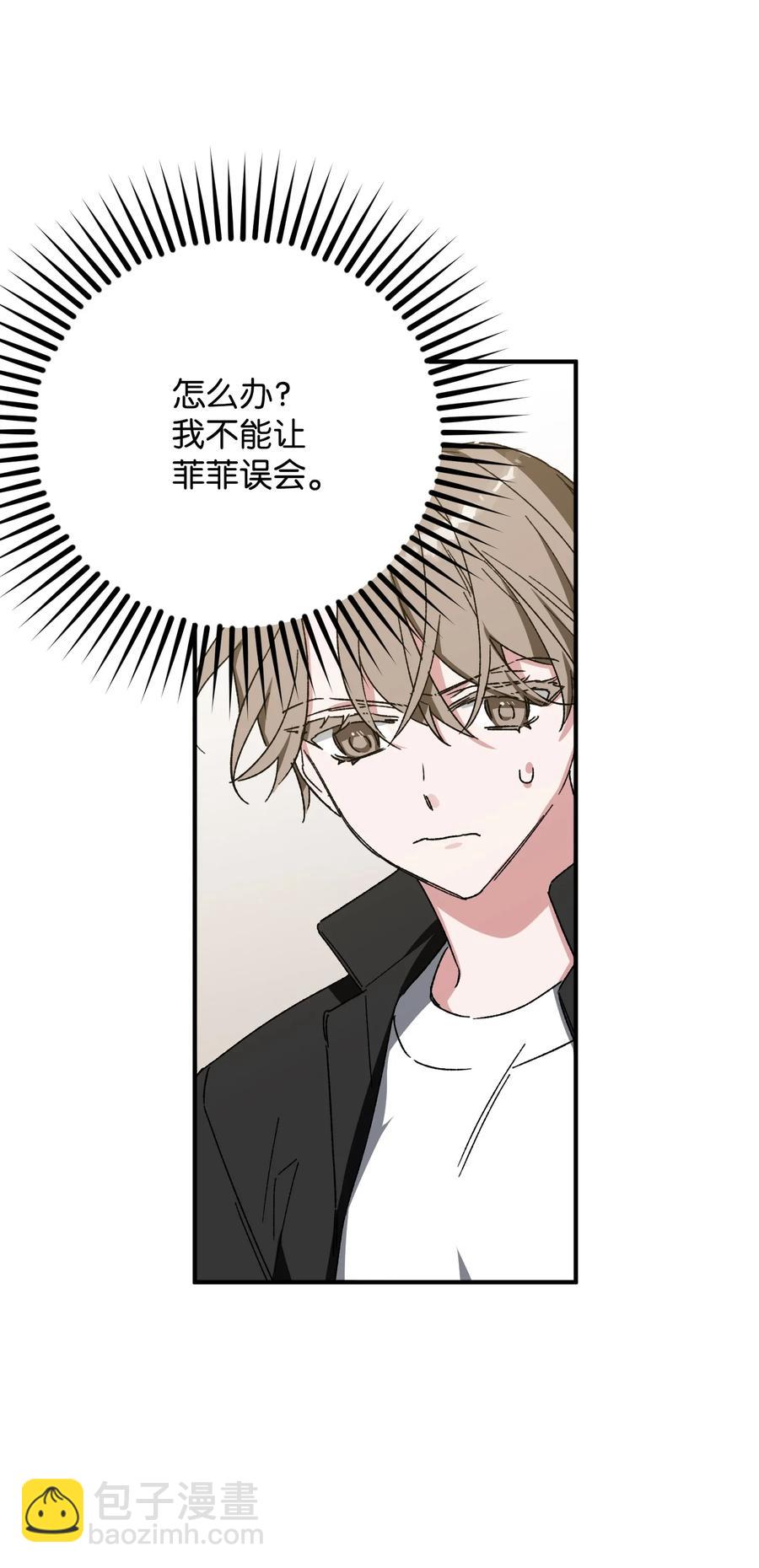 《Nine九次时间旅行》18 误会 第41页