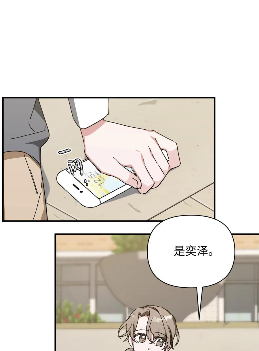《Nine九次时间旅行》18 误会 第42页