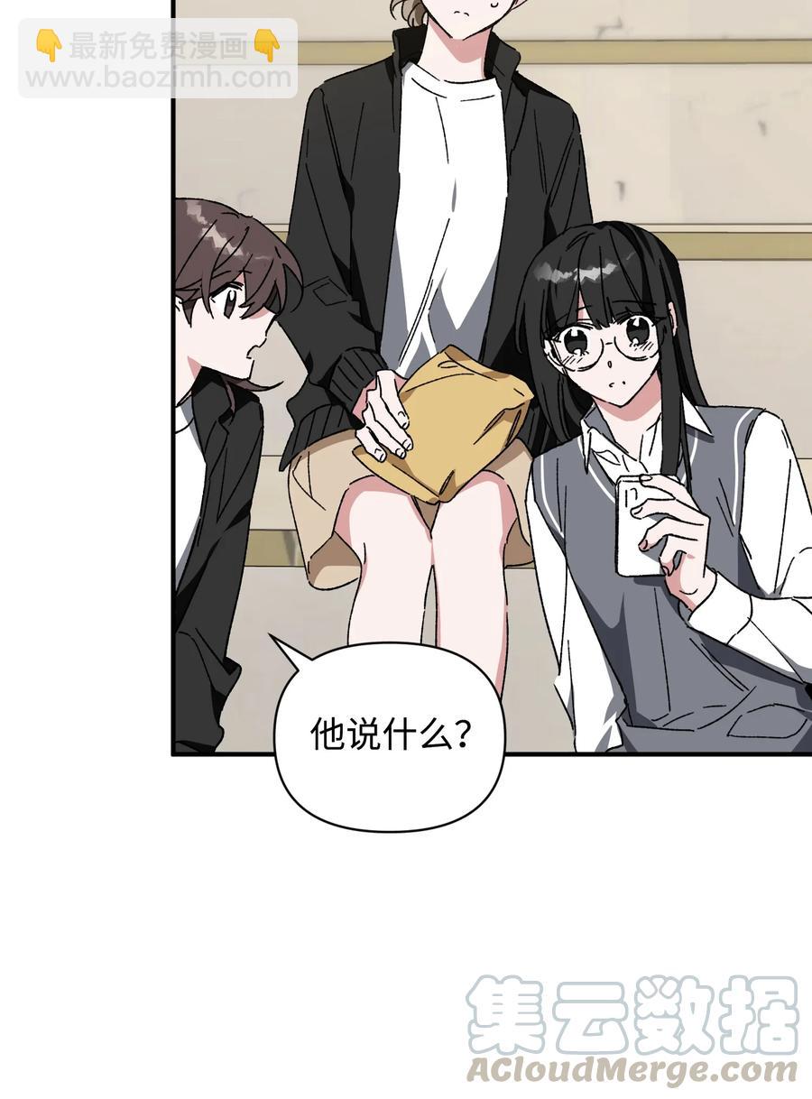 《Nine九次时间旅行》18 误会 第43页