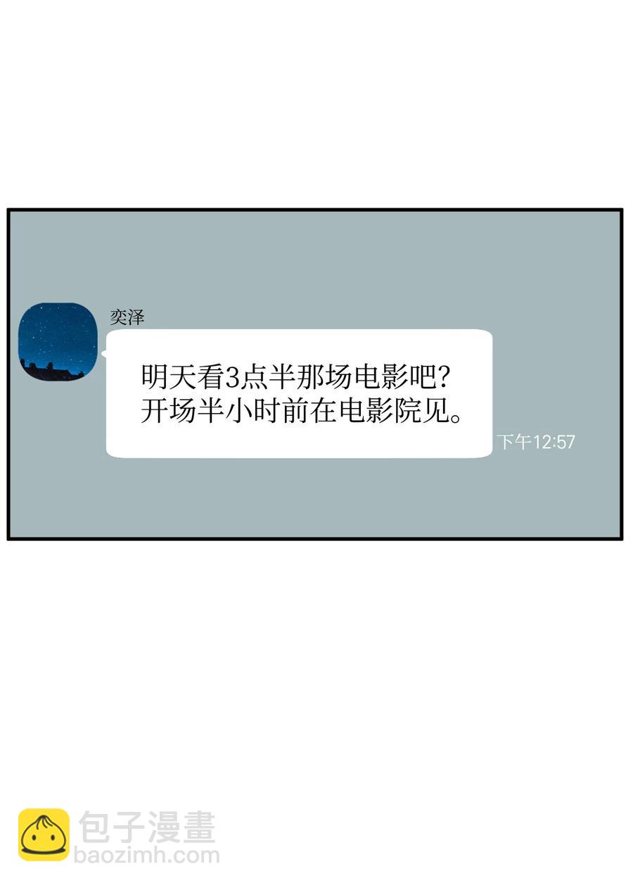 《Nine九次时间旅行》18 误会 第44页