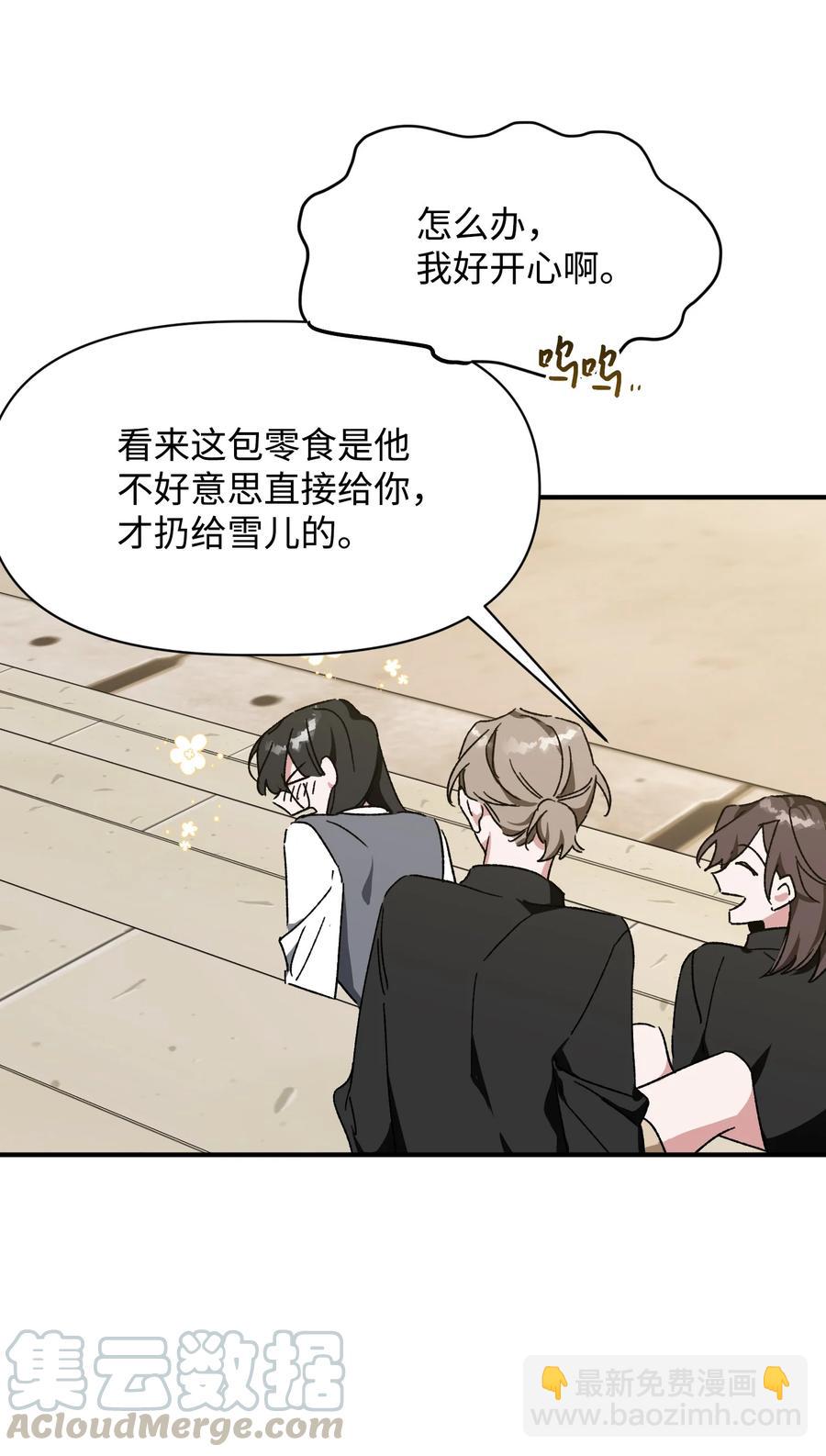 《Nine九次时间旅行》18 误会 第46页