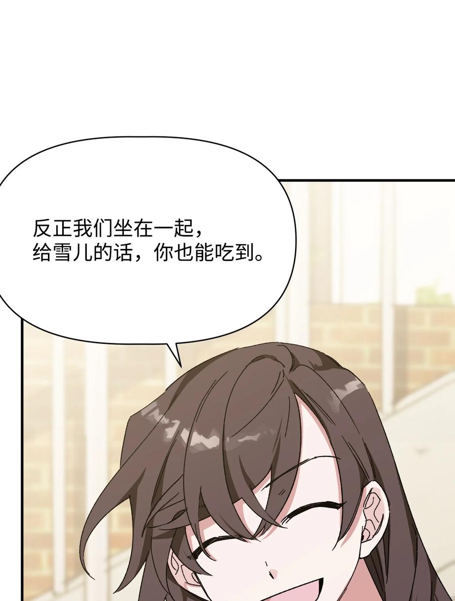 《Nine九次时间旅行》18 误会 第48页
