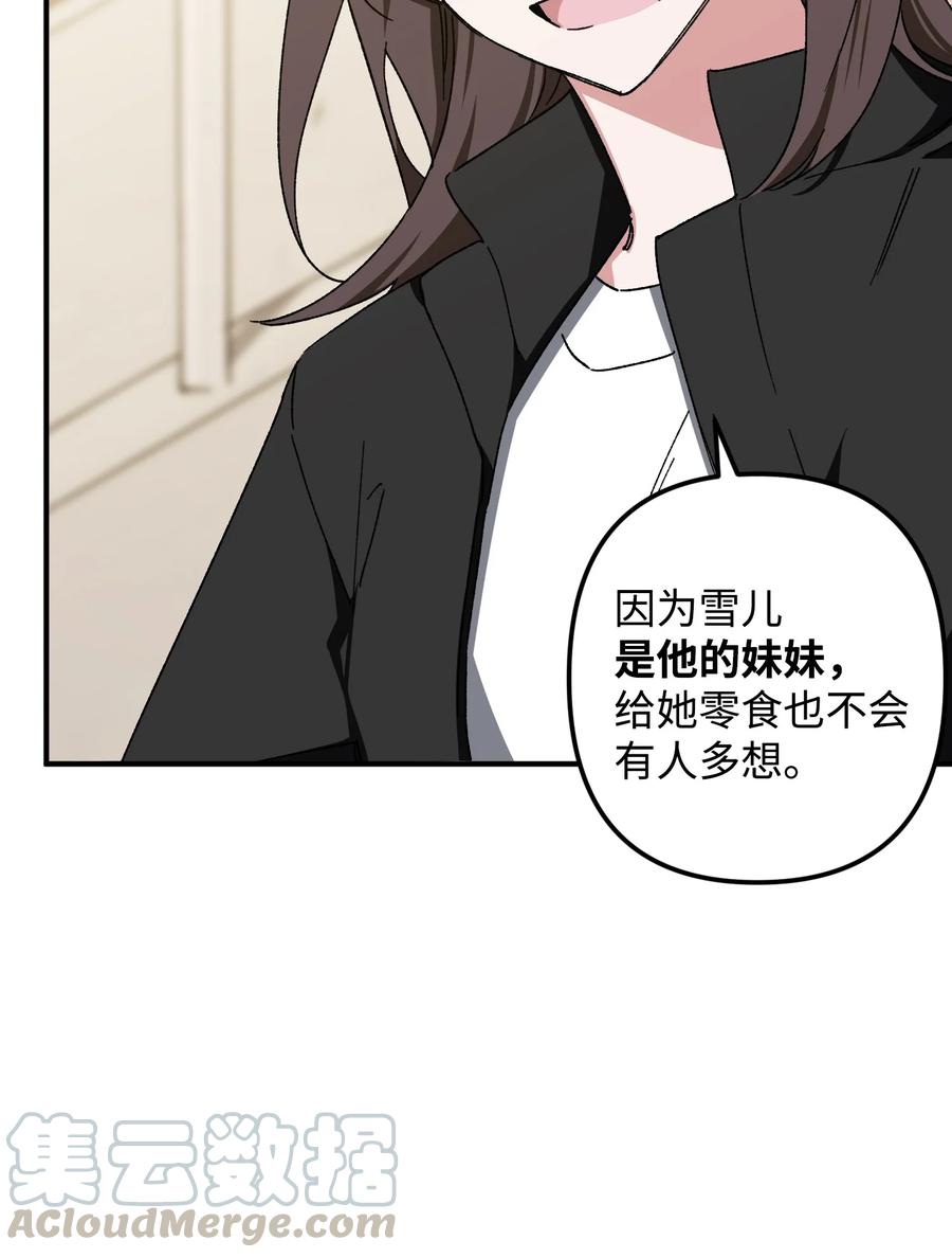 《Nine九次时间旅行》18 误会 第49页