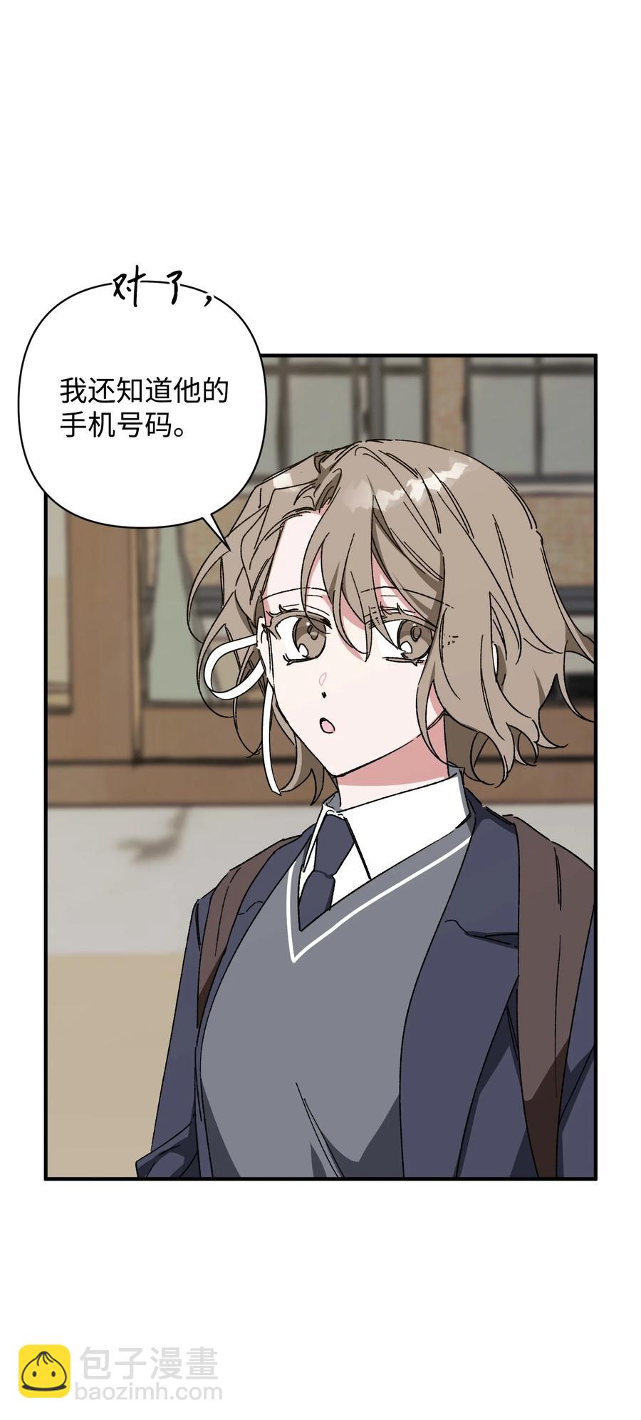 《Nine九次时间旅行》18 误会 第5页