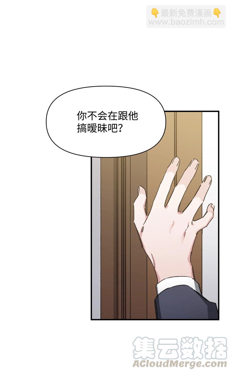 《Nine九次时间旅行》18 误会 第7页