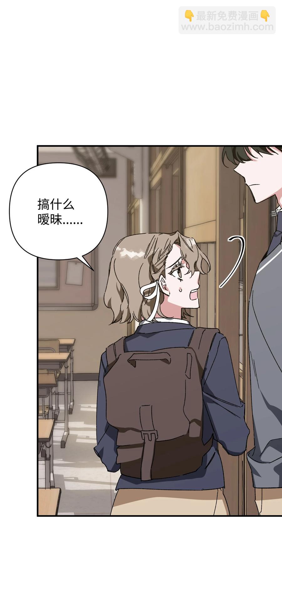 《Nine九次时间旅行》18 误会 第8页