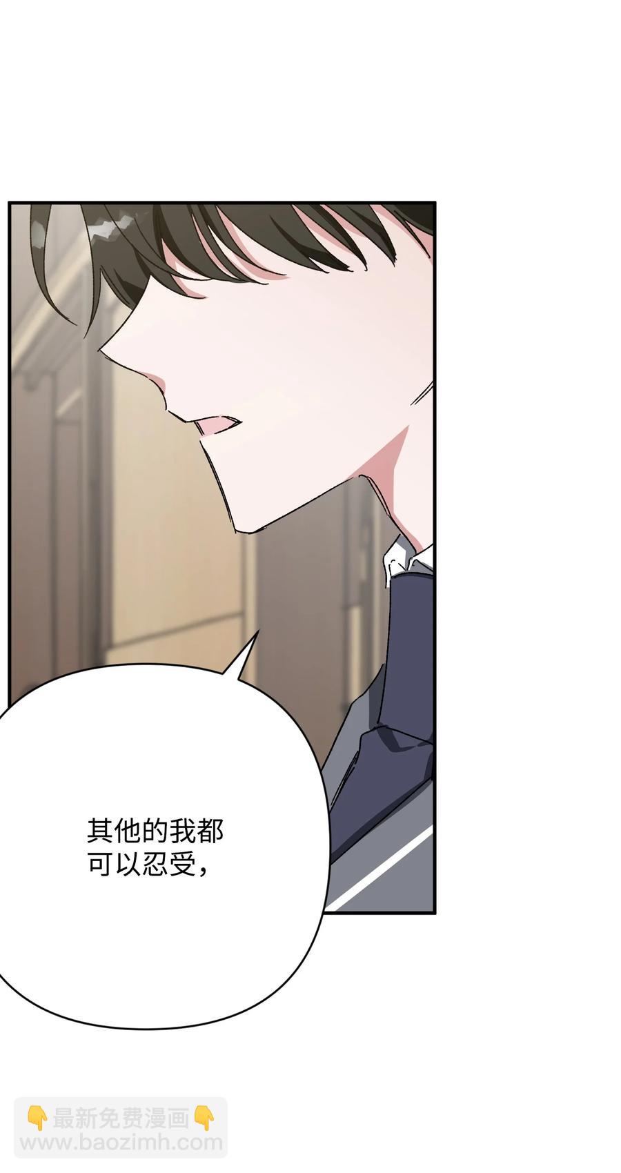 《Nine九次时间旅行》18 误会 第9页