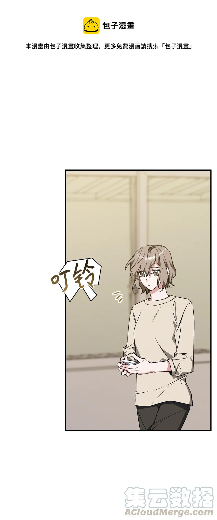 《Nine九次时间旅行》19 被迫同行 第10页