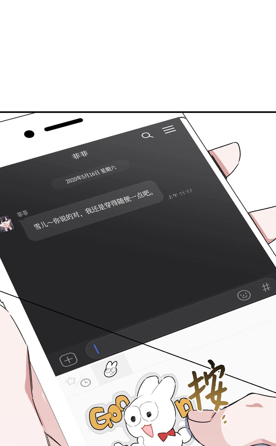 《Nine九次时间旅行》19 被迫同行 第11页