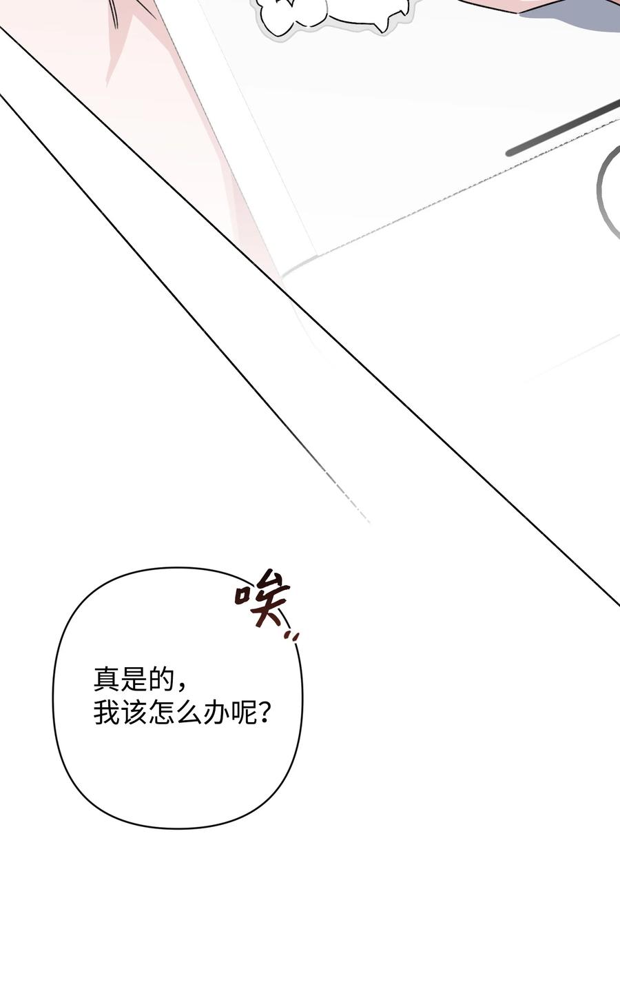 《Nine九次时间旅行》19 被迫同行 第12页
