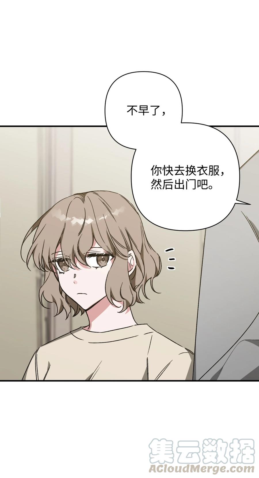 《Nine九次时间旅行》19 被迫同行 第13页