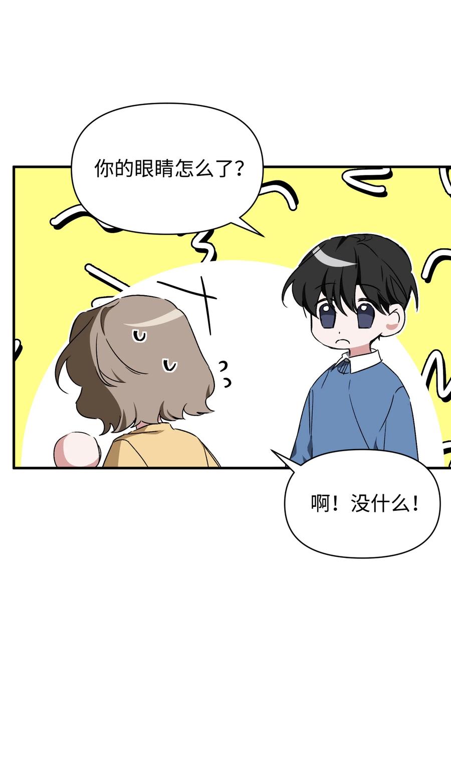 《Nine九次时间旅行》19 被迫同行 第18页