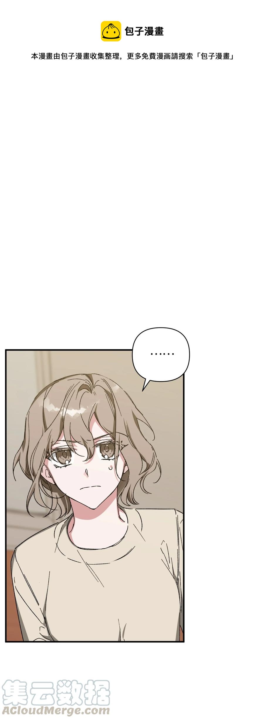 《Nine九次时间旅行》19 被迫同行 第1页