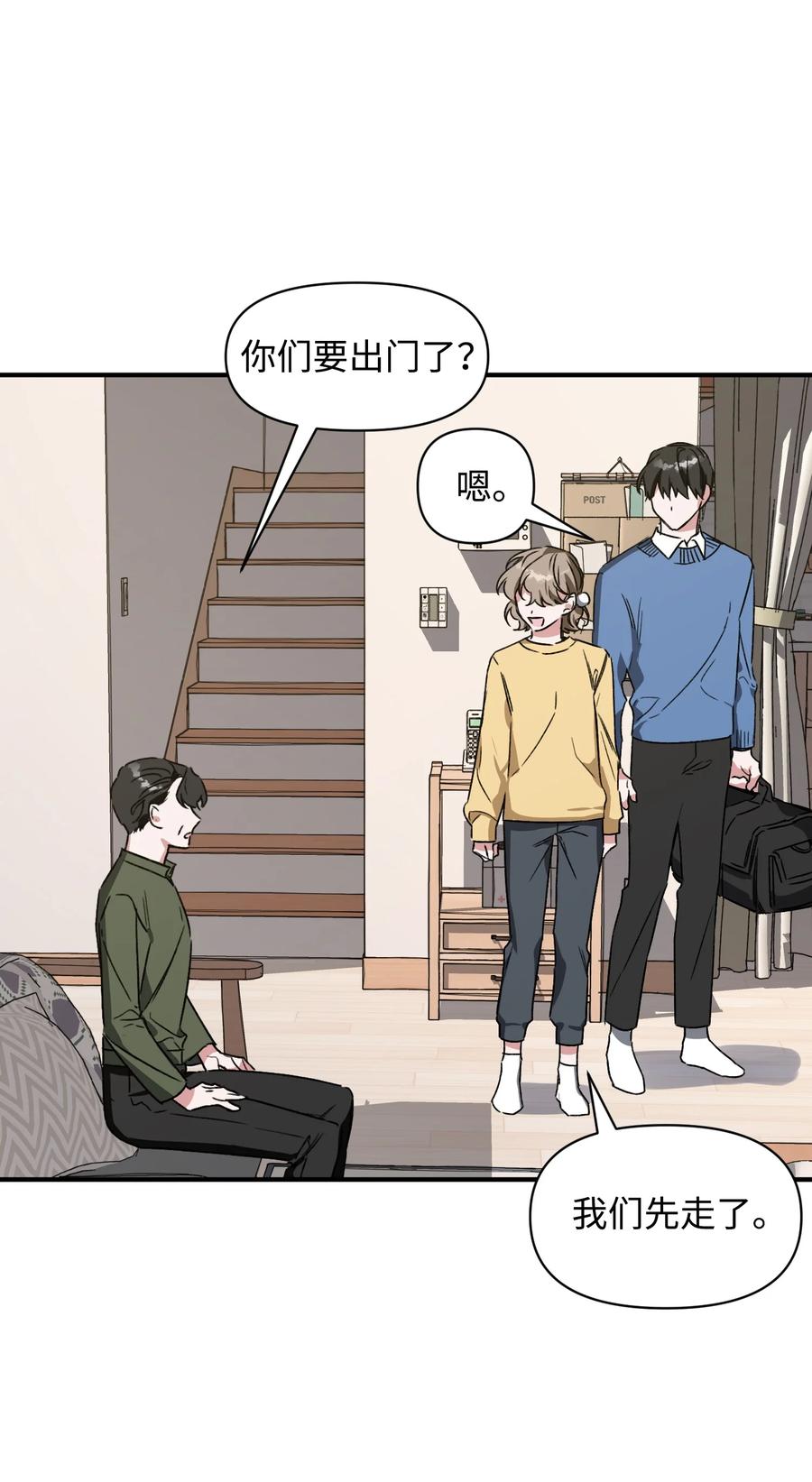 《Nine九次时间旅行》19 被迫同行 第21页