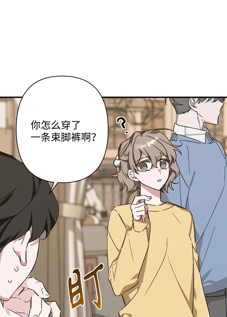 《Nine九次时间旅行》19 被迫同行 第23页