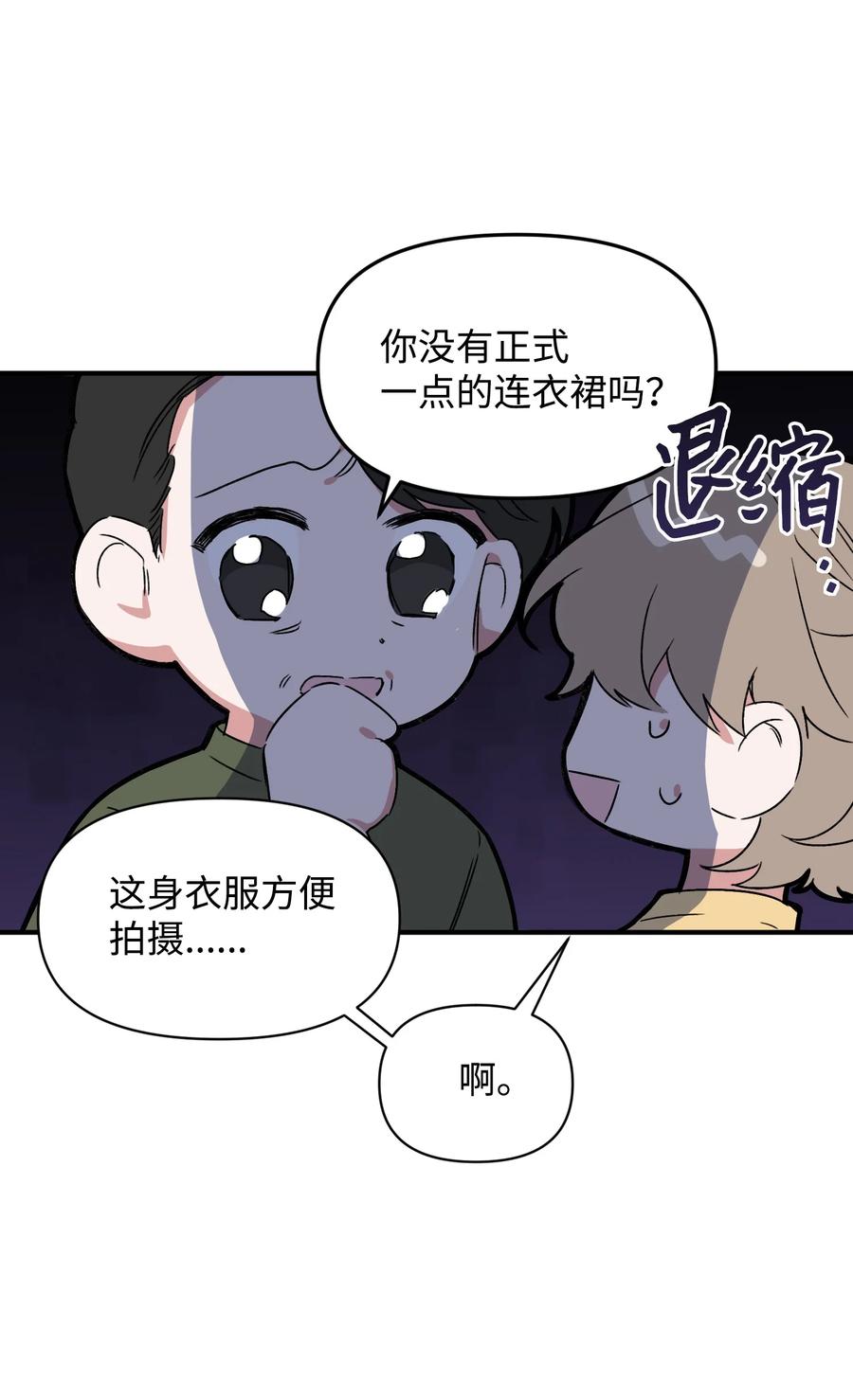 《Nine九次时间旅行》19 被迫同行 第26页