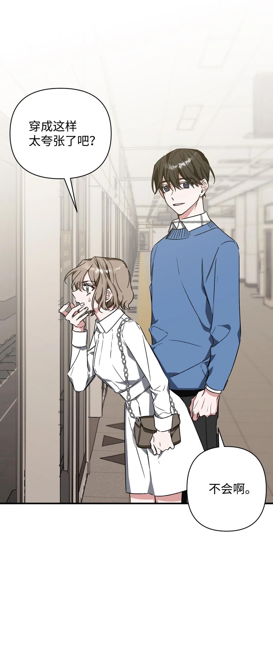 《Nine九次时间旅行》19 被迫同行 第30页