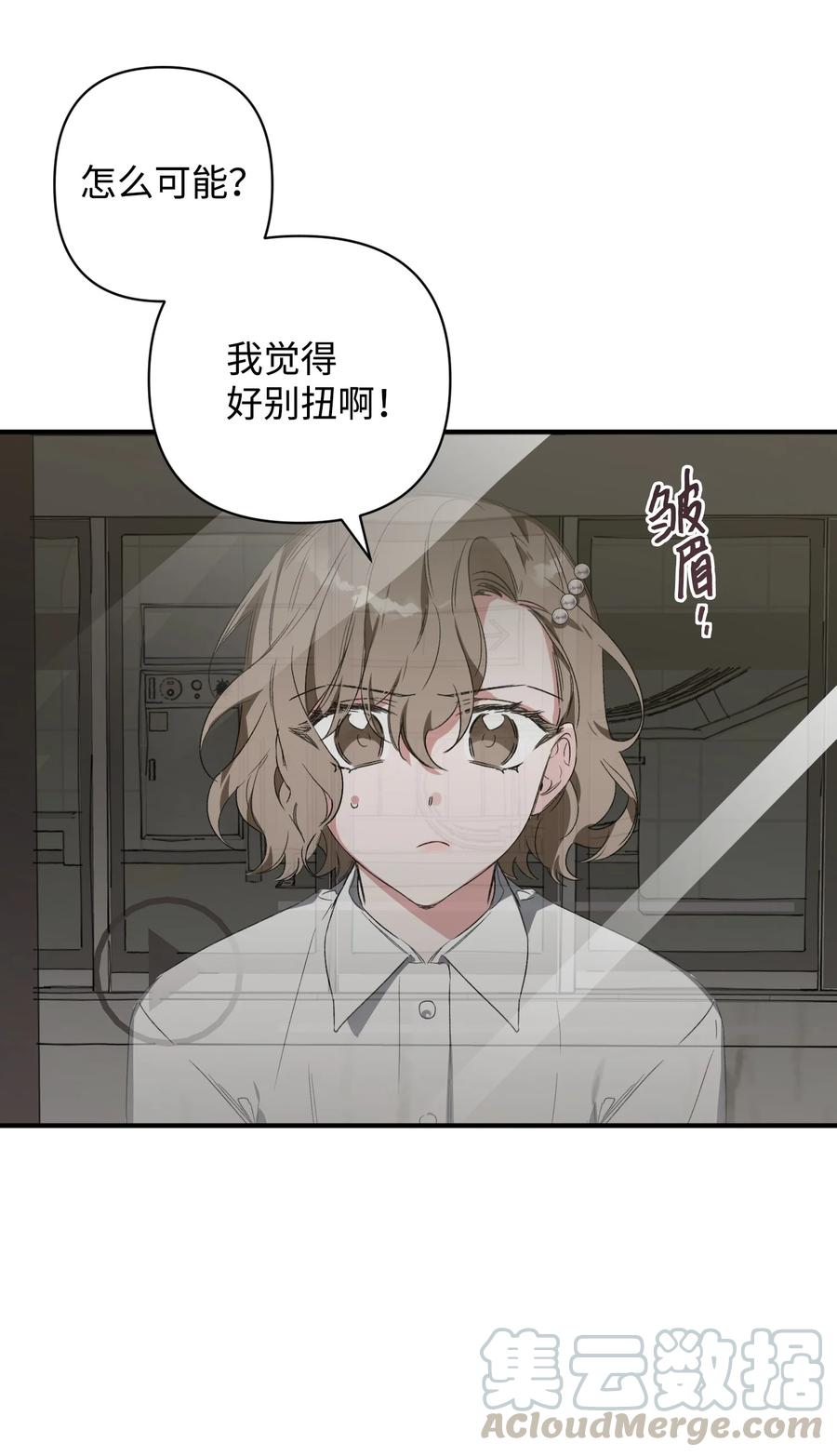《Nine九次时间旅行》19 被迫同行 第31页